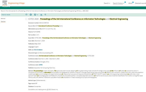 2021年第四屆信息技術與電氣工程國際會議 融合創(chuàng)新，驅動未來